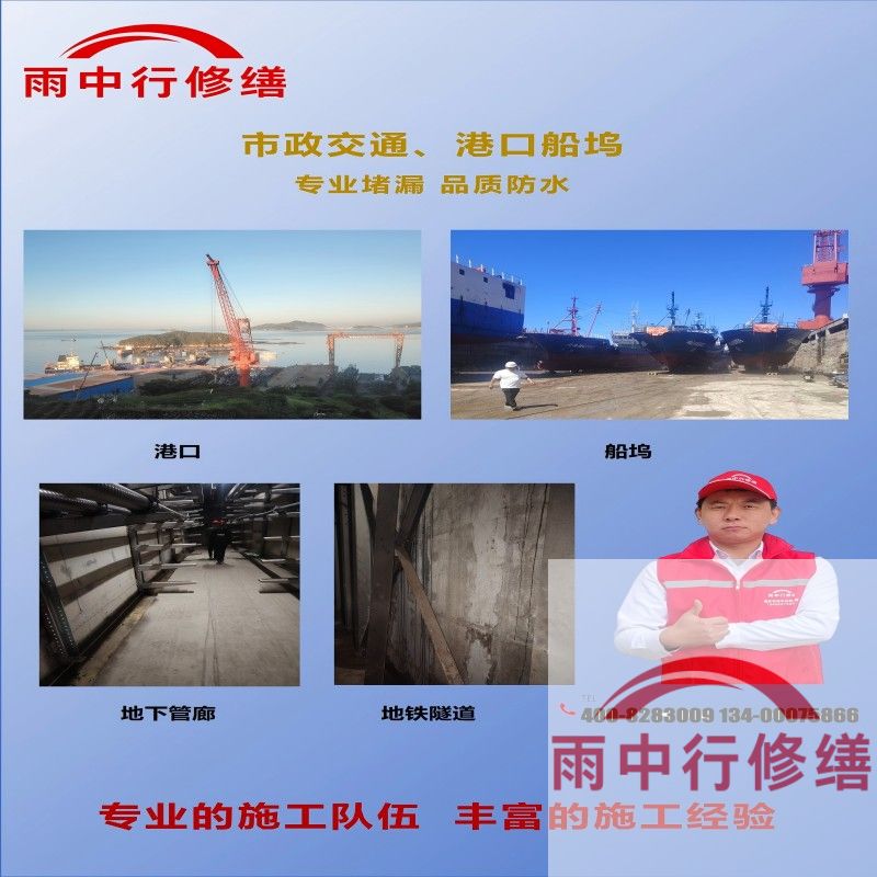 襄阳隧道防水堵漏加固
