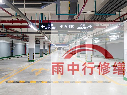 襄阳某商业综合体地下室堵漏加固